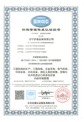 Environmental Management System Certification