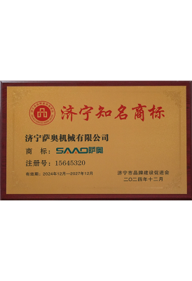 Well-Known Trademark of Jining