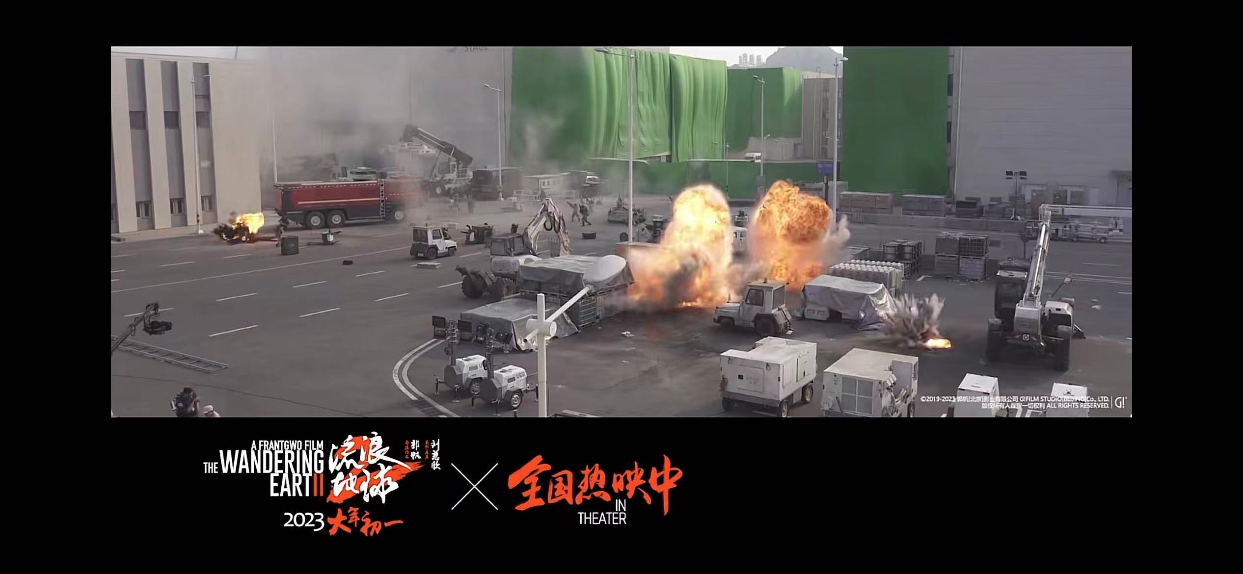 SAAO Group Proudly Supports The Wandering Earth II, Showcasing the Strength of “Made in Jining”