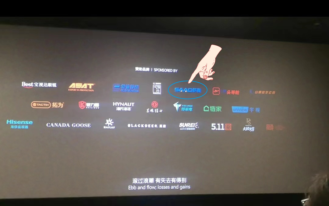 SAAO Group Proudly Supports The Wandering Earth II, Showcasing the Strength of “Made in Jining”