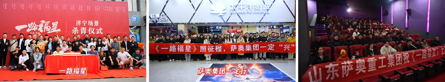 SAAO Social Responsibility