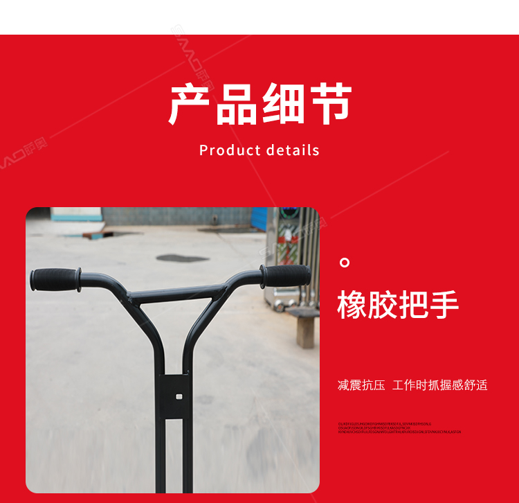 SA-P17A手推式地面凿毛机_12.jpg