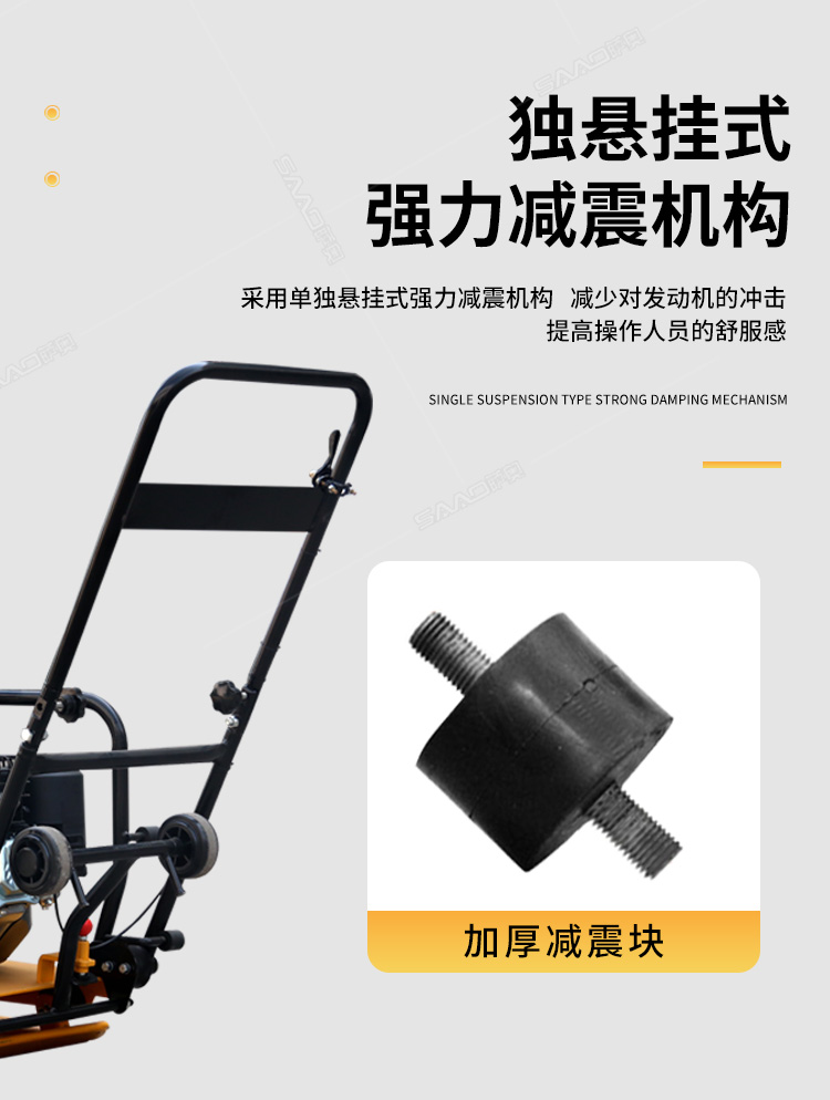 单向平板夯SPB-20_07.jpg