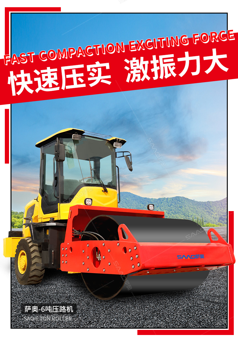 6吨压路机_01.jpg