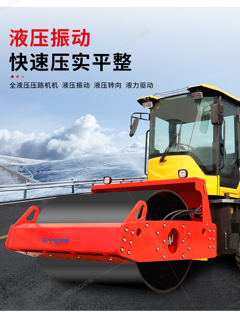 6吨压路机_05.jpg