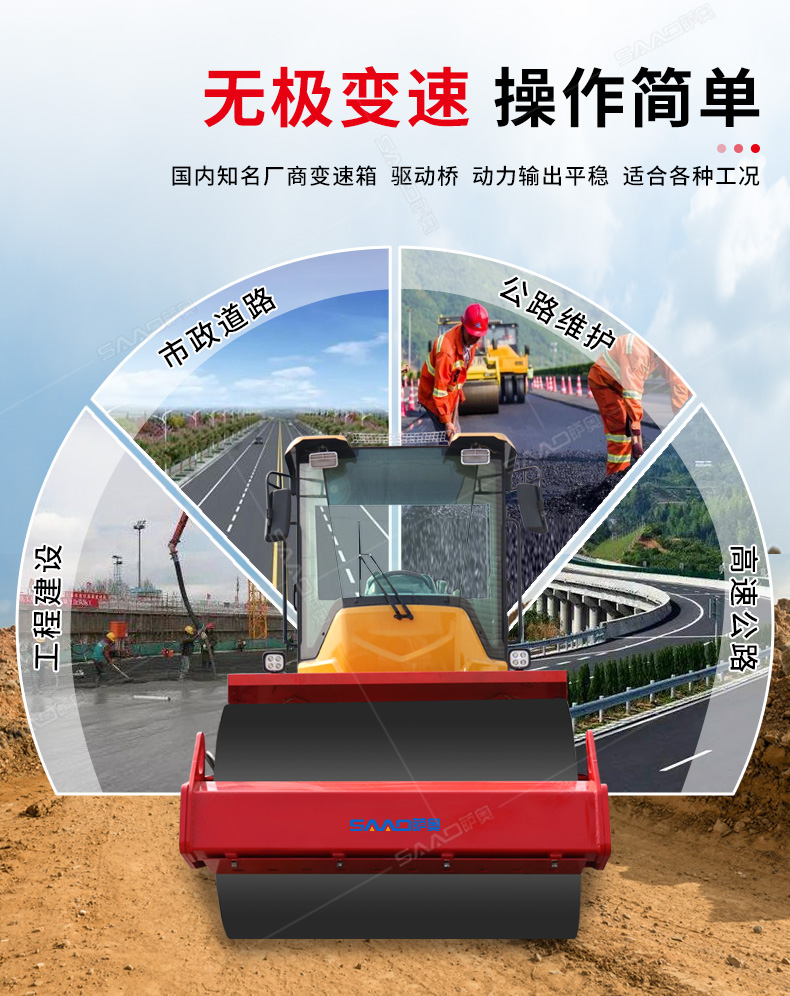 6吨压路机_06.jpg